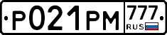 Р021РМ777 - 