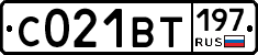 С021ВТ197 - 
