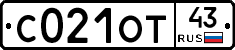 С021ОТ43 - 