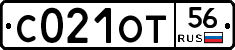 С021ОТ56 - 