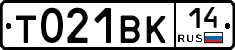 Т021ВК14 - 