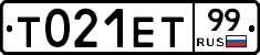 Т021ЕТ99 - 