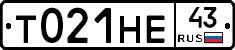 Т021НЕ43 - 