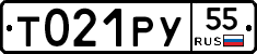 Т021РУ55 - 