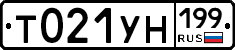 Т021УН199 - 