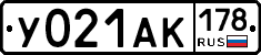 У021АК178 - 