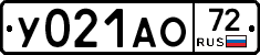 У021АО72 - 