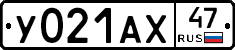 У021АХ47 - 