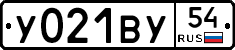У021ВУ54 - 