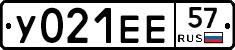 У021ЕЕ57 - 