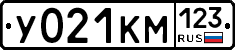 У021КМ123 - 