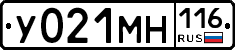 У021МН116 - 