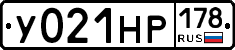У021НР178 - 