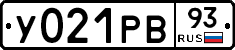 У021РВ93 - 