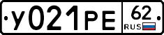 У021РЕ62 - 