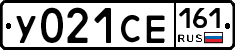 У021СЕ161 - 