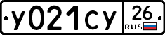 У021СУ26 - 