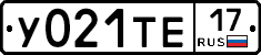 У021ТЕ17 - 