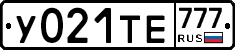 У021ТЕ777 - 