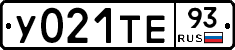 У021ТЕ93 - 