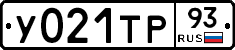 У021ТР93 - 