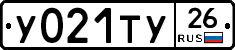 У021ТУ26 - 