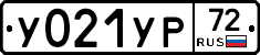 У021УР72 - 