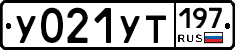 У021УТ197 - 