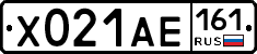 Х021АЕ161 - 