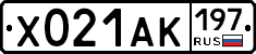 Х021АК197 - 
