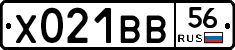 Х021ВВ56 - 