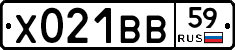 Х021ВВ59 - 
