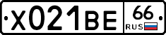 Х021ВЕ66 - 