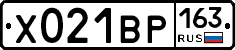 Х021ВР163 - 