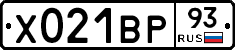 Х021ВР93 - 