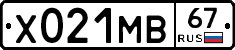 Х021МВ67 - 