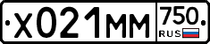 Х021ММ750 - 