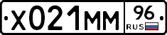 Х021ММ96 - 