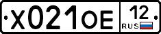 Х021ОЕ12 - 