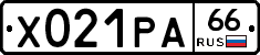 Х021РА66 - 