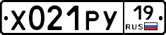 Х021РУ19 - 