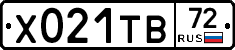 Х021ТВ72 - 