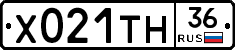 Х021ТН36 - 