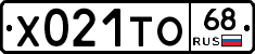 Х021ТО68 - 