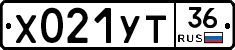 Х021УТ36 - 