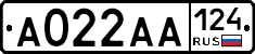 А022АА124 - 