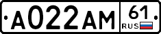 А022АМ61 - 