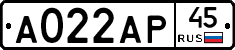 А022АР45 - 