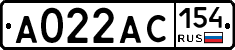 А022АС154 - 