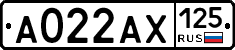 А022АХ125 - 